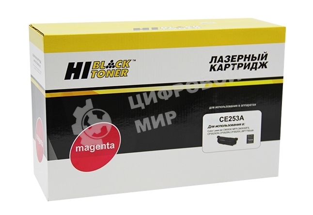 Расходные материалы Hi-Black CE253A MAGENTA Картридж Hi-Black для HP CLJ CP3525/3530 CM3525/3530 ресурс 7000 стр. с чипом