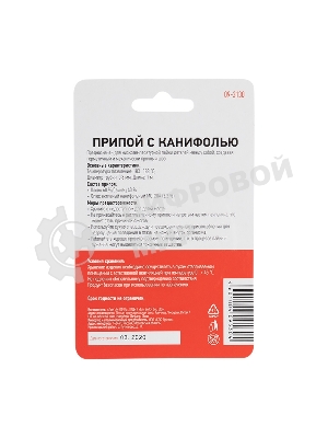 Припой с канифолью Rexant, 1 м, Ø0.8 мм, (олово 60%, свинец 40%), спираль, блистер