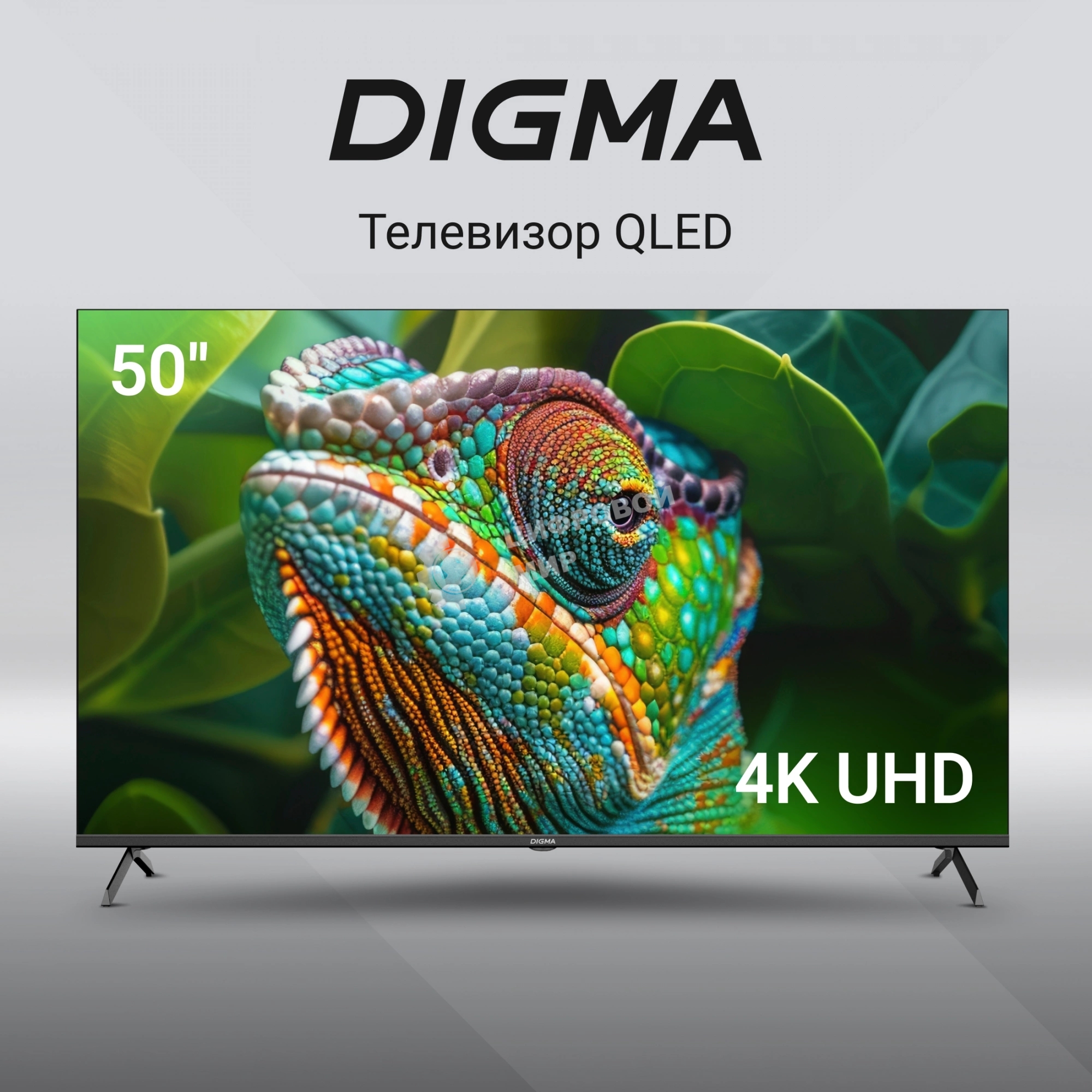 Телевизор Digma 50