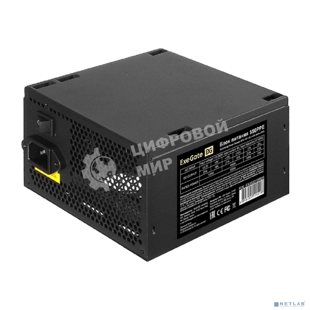 Блок питания ExeGate 550PPE (EX282072RUS-PC), 550Вт, 120мм, черный