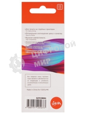 Картридж струйный Sakura 2933B004 (521 BK) для Canon, черный, 8,4 мл., 3127 к.