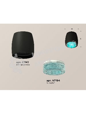 Светильник Ambrella Light XS1142023 SBK/BL черный песок/голубой MR16 GU5.3 (C1142, N7194)