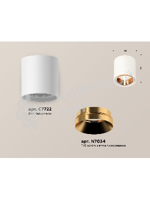 Светильник Ambrella Light XS7722004 SWH/PYG белый песок/золото желтое полированное MR16 GU5.3 (C7722, N7034)