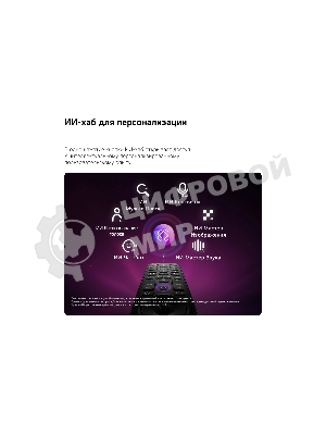 Телевизор LG 65