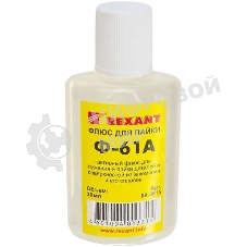 Флюс для пайки Rexant Ф-61А (пайка алюминия) 30 мл