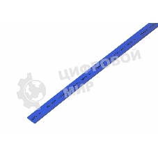 Термоусаживаемая трубка Rexant 7,0/3,5 мм, синяя, упаковка 50 шт. по 1 м