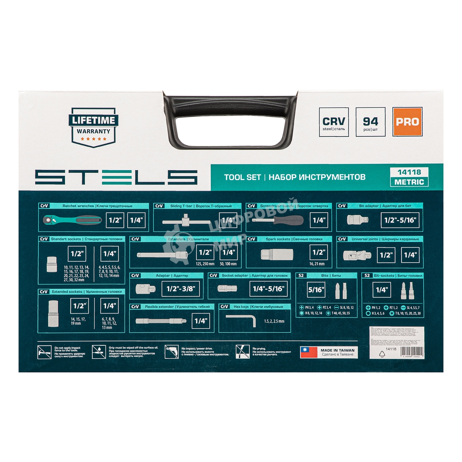 Набор инструментов Stels 94 предмета, 12 гранные головки 14118