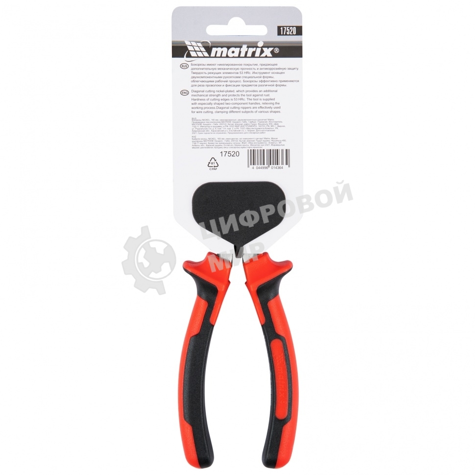 Бокорезы Matrix NICKEL, 160 мм, никелированные, двухкомпонентные рукоятки