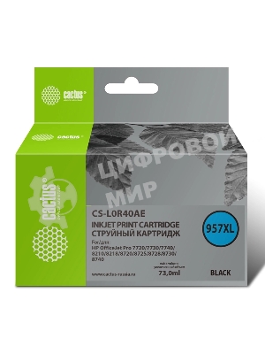 Картридж струйный Cactus CS-L0R40AE (957XL) черный (73 мл) для HP OfficeJet 8210/8218/8720/8725/8730