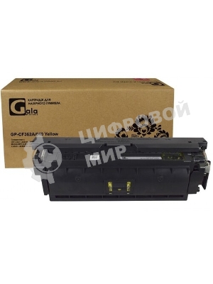Картридж лазерный GalaPrint GP-CF362A/040 (№508A) желтый (5000 стр) для HP Color LaserJet M552/M552dn/M553/M553dn/M553n/M553x/M577/M577dn/M577f/M577c/Canon i-SENSYS LBP-710/LBP-712
