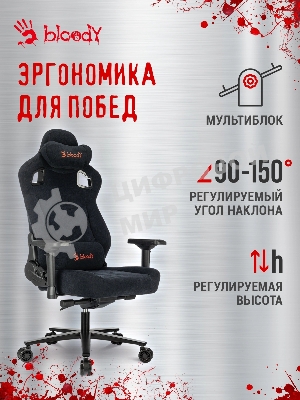 Кресло игровое A4Tech Bloody GC-660 черный Formula 999 искусственная замша с подголов. крестов. металл