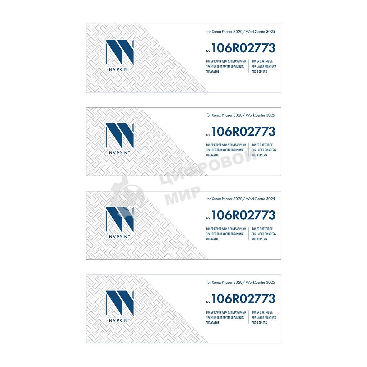 Картридж NVP совместимый NV-106R02773-SET4 для Xerox Phaser 3020/WorkCentre 3025 (1500k) (4 шт)
