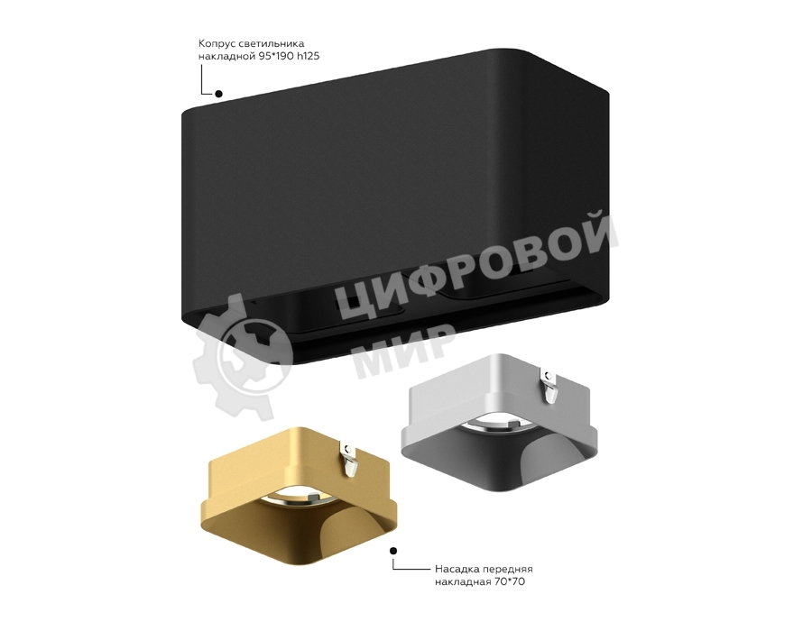 Корпус светильника C7851 SBK черный песок 190*95*H100mm MR16 GU5.3