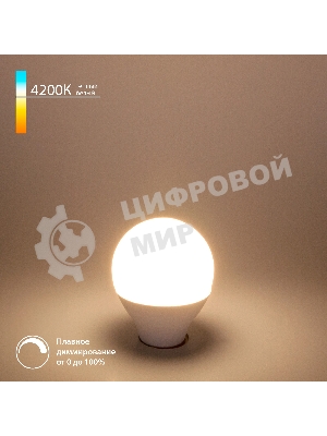 Dimmable 7W 4200K E14 (G45) (BLE1449) / Лампа светодиодная