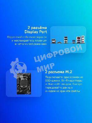 Материнская плата Gigabyte B650M D3HP, AM5, AMD B650, 4xDDR5, 4xSATA, 2xM.2, 1xPCIe 4.0 x16, 1xPCIe x1, HDMI, 2xDisplayPort, 1x2.5Gb LAN, USB Type-C, 3x3.5 мм, 7.1, microATX