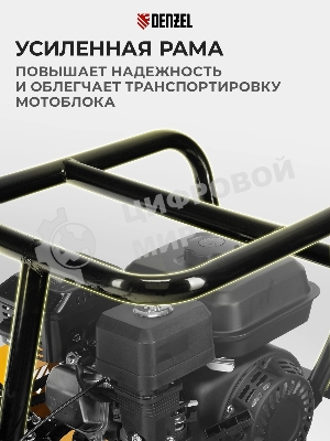 Мотоблок Denzel DPT-470S-PRO, 7 л.с., ремен.сцеп, фрез 3х4, ШОМ, передачи 4В/2Н