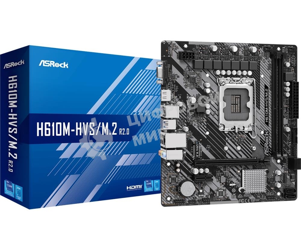 Материнская плата ASRock H610M-HVS/M.2 R2.0, LGA 1700, Intel H610, 2xDDR4, 4xSATA, 1xM.2, 1xPCIe 4.0 x16, 1xPCIe x1, 1xHDMI, 1xVGA, 1x 1Gb LAN, 4xUSB-A 2.0, 2xUSB-A 3.2 Gen 1, 3x3.5 мм, 7.1, mATX