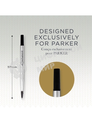 Стержень роллер Parker Quink Z01 (CW1950321) F 0.5мм, черные чернила, блистер
