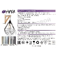 Светильник подвесной Hiper H144-1 1E2760Вт черный