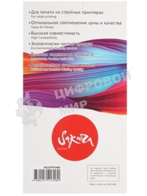 Контейнер с чернилами Sakura C13T973400 (T9734 Y) для Epson, желтый, 22000 к.
