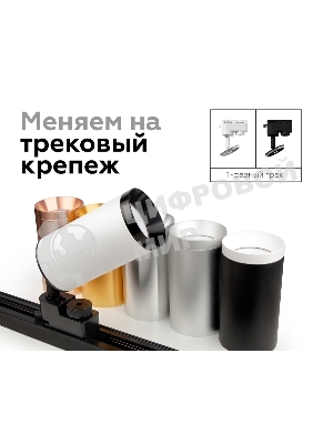 Крепеж для корпуса A2521 SBK черный песок D60*H90mm Out85mm