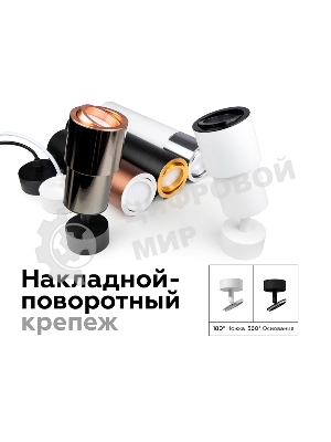 Насадка для корпуса светильника N7005 PPG золото розовое полированное  D70*H26mm Out1.5mm MR16