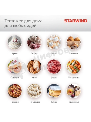 Миксер Starwind SPM4172 голубой, стационарный, 1800 Вт, 7 л, 10 скоростей