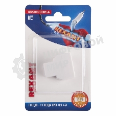 Переходник Rexant сетевой LAN, (гнездо 8Р8С (Rj-45) - 2 гнезда 8Р8С (Rj-45))