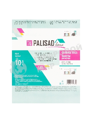 Пакеты для мусора Home Palisad 180 л x 10 шт. пвд особопрочные черные, длинный ролик