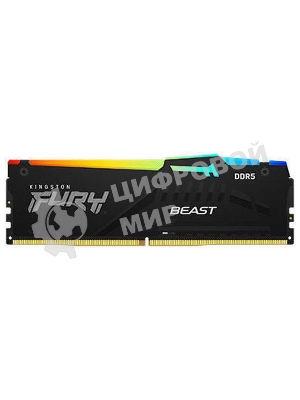 Оперативная память Kingston Fury Beast, DDR5, 8GB (1x8GB), 5200MHz, CL40, DIMM, с радиаторами, RGB, черный