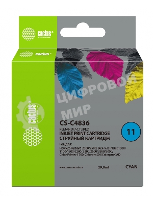 Картридж струйный Cactus CS-C4836 голубой (29 мл) для №11 HP 2000/2500/1000/1100/1200