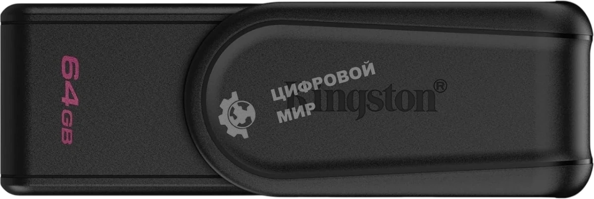 Флешка USB Kingston DataTraveler Exodia S (DTXS/64Gb), 64Gb, USB 3.2 Gen 1, R/W 150/60, черный