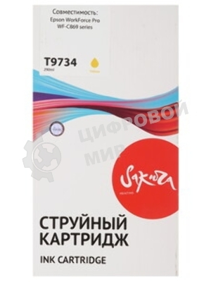 Контейнер с чернилами Sakura C13T973400 (T9734 Y) для Epson, желтый, 22000 к.