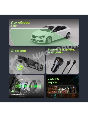 Видеорегистратор Digma FreeDrive 8100W черный 8Mpix 2160x3840 170гр. Allwinner