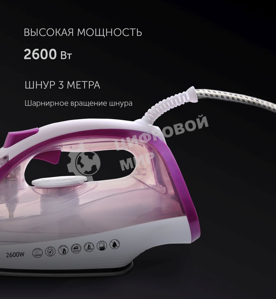 Утюг Polaris PIR2668AK 3m белый/розовый 2600Вт
