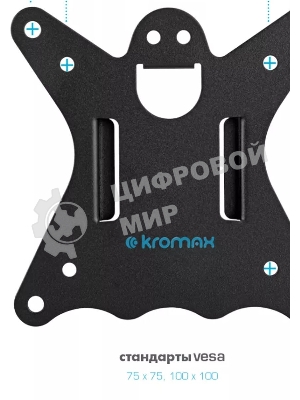 Кронштейн для монитора Kromax CASPER-505 черный 4 шт/уп. 10