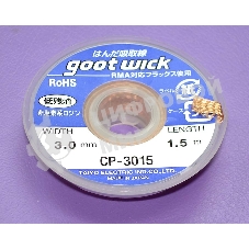 Оплетка для выпайки CP-3015 3.0мм длина 1.5м