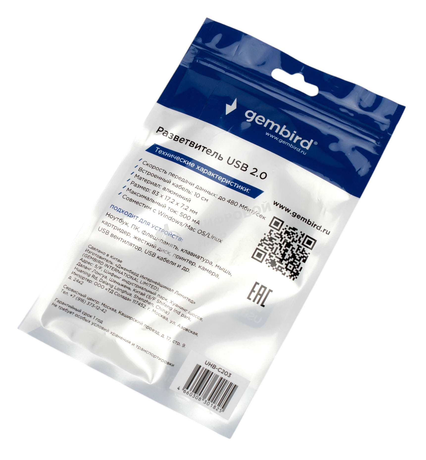 Разветвитель USB2.0 Gembird UHB-C203, 4xUSB2.0, кабель USB 10 см, алюминий, пакет