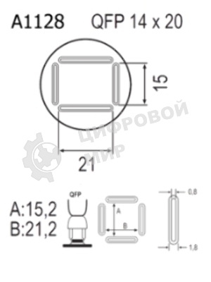 Насадка Quick A1128
