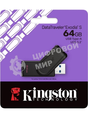 Флешка USB Kingston DataTraveler Exodia S (DTXS/64Gb), 64Gb, USB 3.2 Gen 1, R/W 150/60, черный