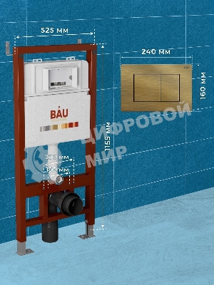 Инсталляция BAU PRO для подвесного унитаза, клавиша смыва BAU Stil для инсталляции, бронза