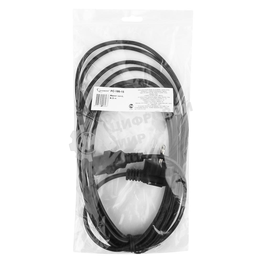 Кабель питания Gembird 4.5-5.0м, черный, с заземление, пакет