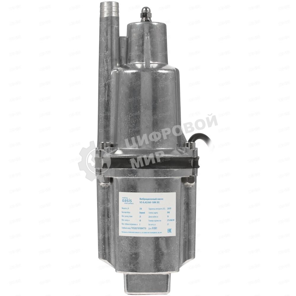 Насос вибрационный Oasis VS 0.42/60 -10N P0000012502