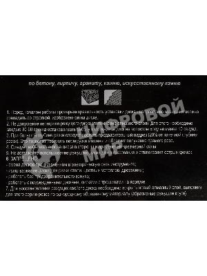 Диск алмазный отрезной сегментный СТАНДАРТ