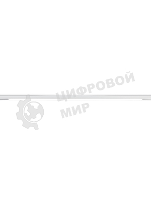 Светильник трековый светодиодный GL4012 WH белый IP20 36W 4200K 48V 900*22*45