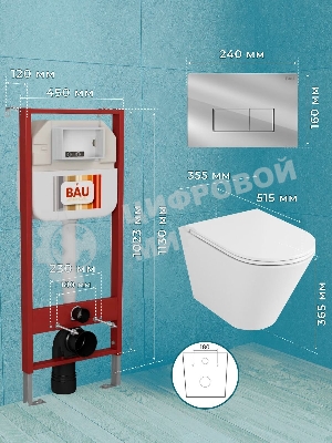 Комплект BAU 6 в 1: рамная инсталляция BAU NEO 45, унитаз подвесной безободковый торнадо обратного потока Bau Nimb Hurricane-2, быстросъемное сиденье дюропласт микролифт, клавиша BAU Hotel , хром