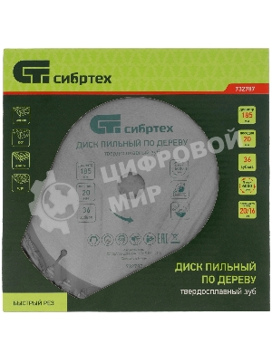 Пильный диск по дереву Сибртех (185х20 мм; 36T)