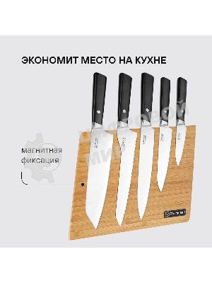 Набор ножей Rondell RD-1132