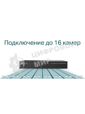 Сетевой видеорегистратор TP-Link VIGI NVR1016H 16 Channel Network Video Recorder
