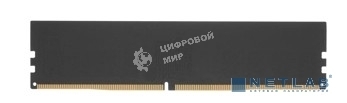 Оперативная память Qumo, DDR4, 16Gb (1x16GB), 2666MHz, CL19, DIMM